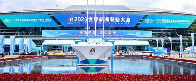 海虹老人|亮相2026第四届福建国际海洋装备博览会