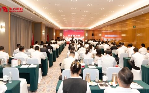 东方雨虹工建集团江苏公司年度业绩冲刺会顺利举办
