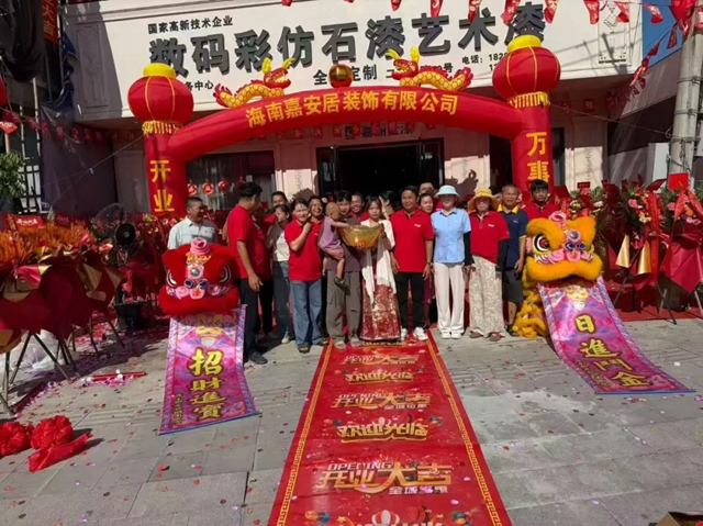 数码彩仿石漆艺术漆东方服务中心盛装启幕，赋能琼西涂装市场