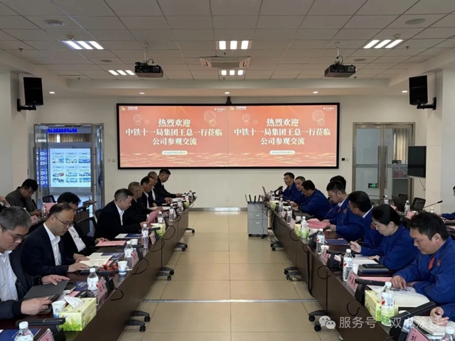 中铁十一局集团莅临双虎涂料调研交流 共谋产业协同高质量发展