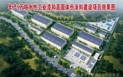 投资3.6亿，年产5万吨！西北这个涂料项目跑通交付