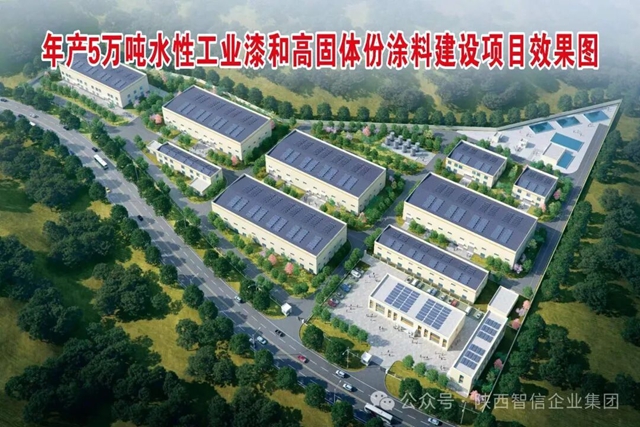 投资3.6亿,年产5万吨!西北这个涂料项目跑通交付