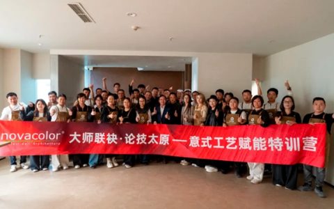 大师联袂·论技太原｜Novacolor意式工艺赋能特训营圆满收官，交付能力再进阶