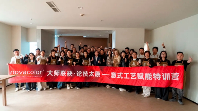 大师联袂·论技太原｜Novacolor意式工艺赋能特训营圆满收官，交付能力再进阶