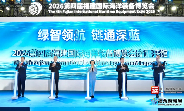 北新大桥亮相第四届福建国际海洋装备博览会