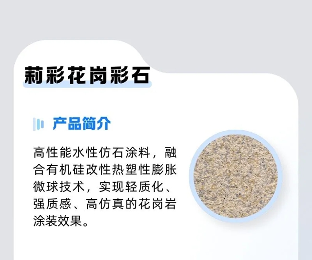 北新嘉宝莉两方案入选首批“好材料适配好房子”名单，系统化选材时代来了！
