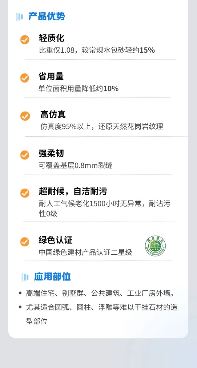 北新嘉宝莉两方案入选首批“好材料适配好房子”名单,系统化选材时代来了!