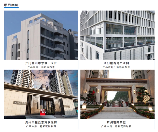 北新嘉宝莉两方案入选首批“好材料适配好房子”名单,系统化选材时代来了!