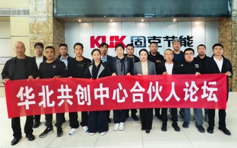 缮运营 拓渠道｜固克华北共创总裁班实战研修，为业绩倍增解忧