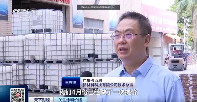 涂料出海势头强劲!清漆前三季度增速超45%,辅材暴涨86.7%