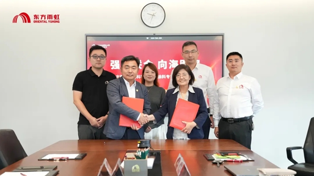 向海图强丨东方雨虹与世界级技术专家合作,助力虹嘉进军海洋重防腐市场