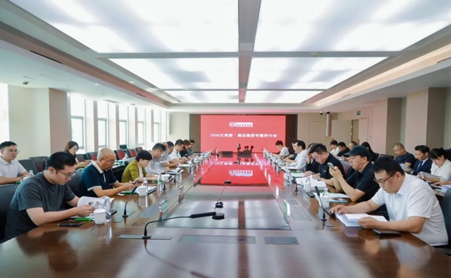 深化产业协同,加速酒店焕新|2026文商旅・酒店集团专题研讨会圆满举办