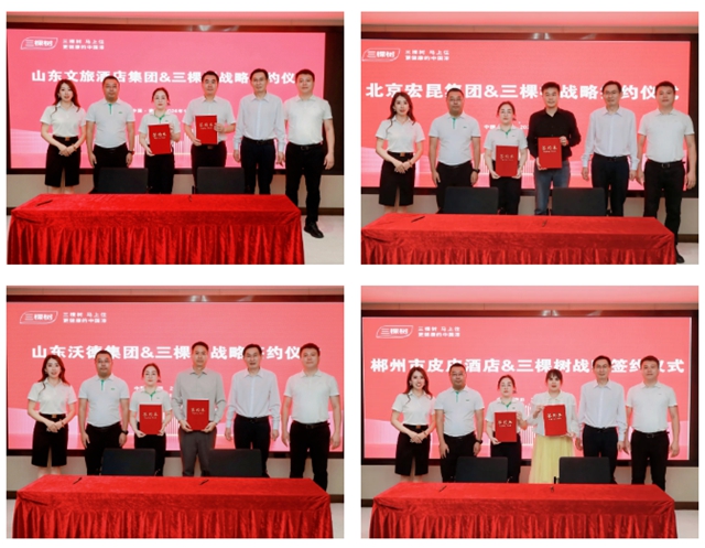 深化产业协同,加速酒店焕新|2026文商旅・酒店集团专题研讨会圆满举办