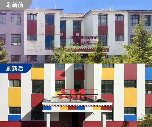 沪果同心:「为爱上色」走进青海果洛,刷新海拔3800米高原校园