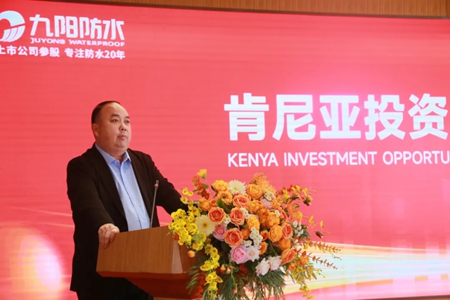 肯尼亚SEZA(特别经济区管理局)代表团一行莅临九阳防水参观交流
