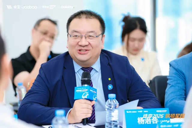 迭变2026·筑塔星程｜卓宝集团携手SAP、德勤启动“宝塔计划”