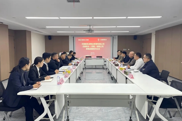 北新防水与新东润物业签署战略合作协议