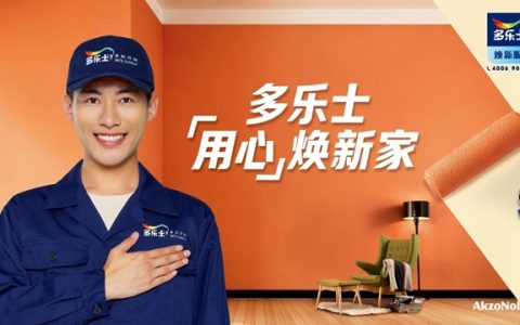 匠心细琢，质感尽显！艺术漆内墙案例点亮多乐士最美艺墅“创艺”时刻
