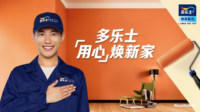 匠心细琢，质感尽显！艺术漆内墙案例点亮多乐士最美艺墅“创艺”时刻