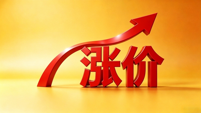 东方雨虹/嘉宝莉/展辰/巴德士/北新/科顺/百川集体涨价，不排除“再涨”的可能！