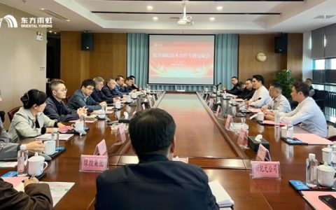 东方雨虹技术合作专题交流会暨战略合作签约仪式圆满举行