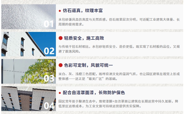 焕新百年品牌底色!嘉宝莉匠筑劲牌酒厂的“不老神话”