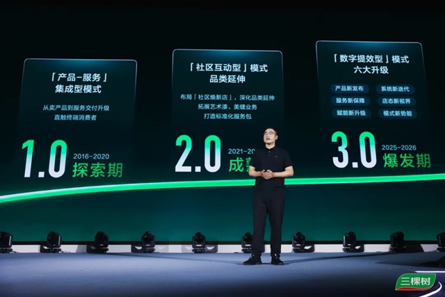 焕新提速 安心入住！三棵树“马上住”4.0 战略发布