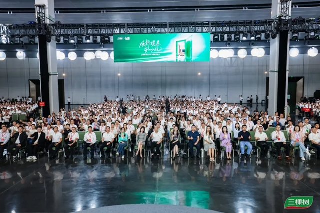 焕新提速 安心入住！三棵树“马上住”4.0 战略发布