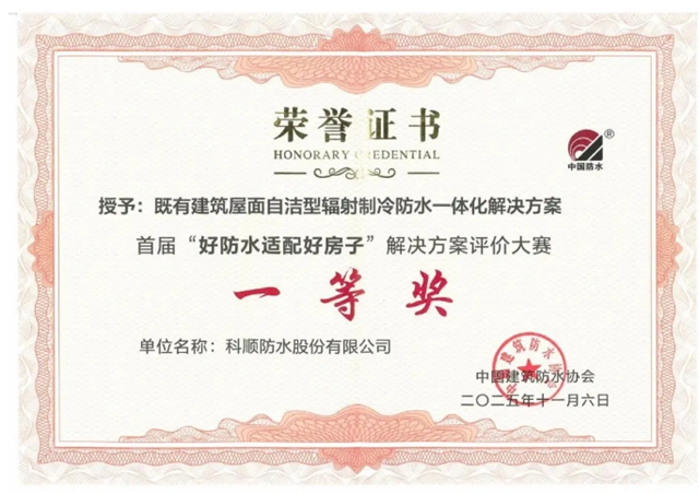 科顺联手资本入局!为何盯上这种“降温”涂料?