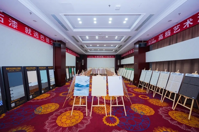 乡墅升级 旧改起势 | 巴德士总冠名“2026乡墅与旧改创业创新大会”，以涂装之力赋能万亿赛道