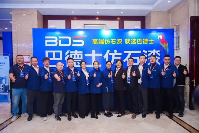 乡墅升级 旧改起势 | 巴德士总冠名“2026乡墅与旧改创业创新大会”，以涂装之力赋能万亿赛道