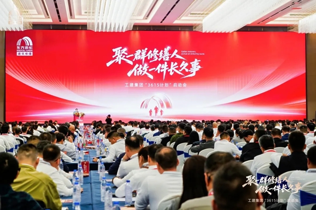 东方雨虹工建集团建筑修缮“3615计划”启动会圆满举行