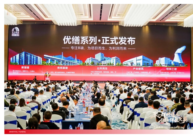 东方雨虹工建集团建筑修缮“3615计划”启动会圆满举行