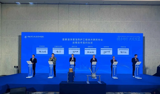 圣工漆与国家海洋腐蚀防护工程技术研究中心达成战略合作
