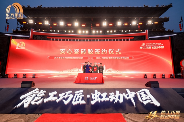 好房子最后一公里,东方雨虹为什么押注产业工人?