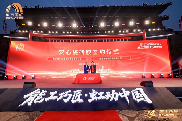 好房子最后一公里,东方雨虹为什么押注产业工人?
