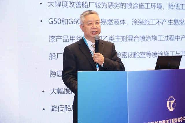 德威涂料亮相第四届船舶与海洋工程高质量发展论坛,高固低粘绿色船舶涂料体系赋能绿智造船