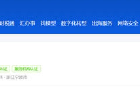 纳入国家级服务网络 拓宽服务半径促发展——宁波涂协成功入驻工业和信息化部中小企业服务智慧地图平台