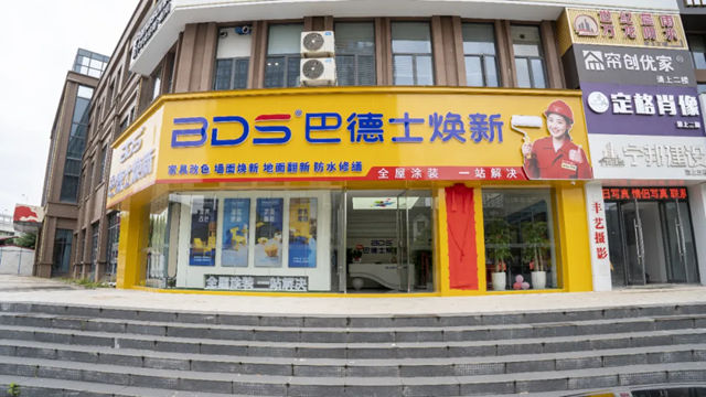 巴德士集团荣获“中国乡墅旧改行业金鼎奖”