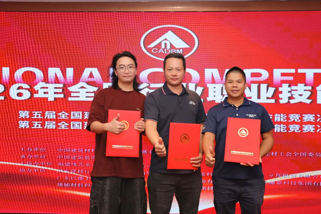 以技争锋,勇创佳绩!巴德士勇夺“2026年全国行业职业技能竞赛”一二等奖