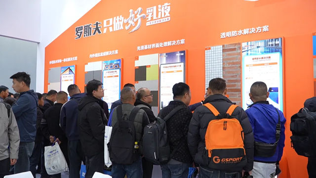 亮剑2026中国防水展!罗斯夫七大系统解锁新房提质、旧改修缮新解法