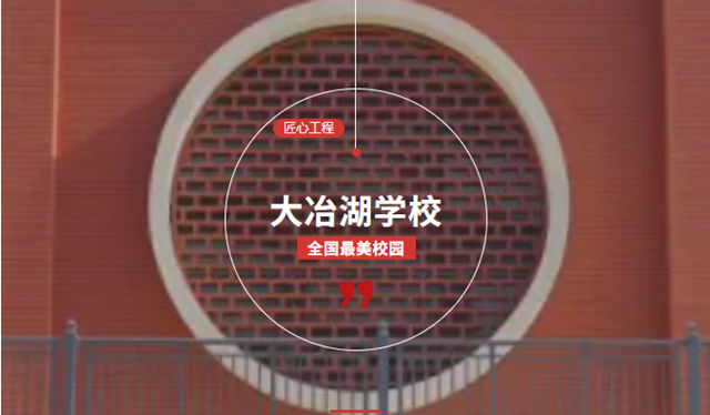 全国最美学校!嘉宝莉绿色涂装倾力打造