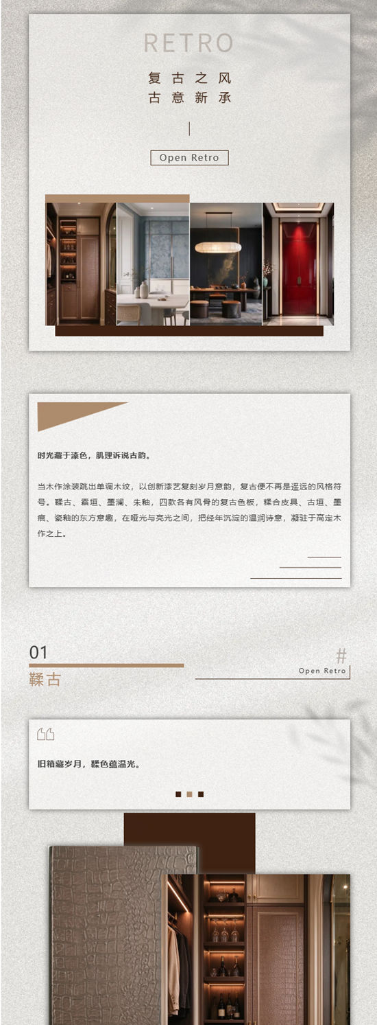 古韵重生,嘉宝莉4款高定上新