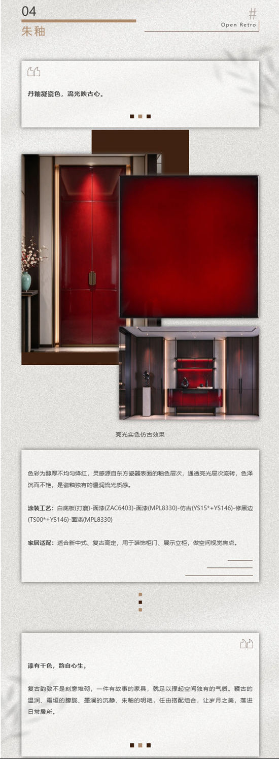 古韵重生，嘉宝莉4款高定上新