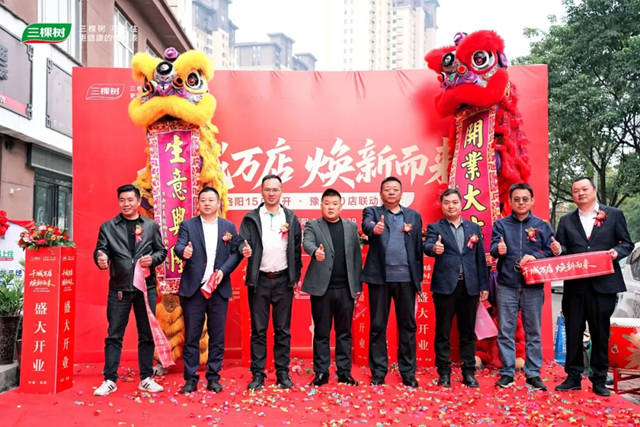 三棵树“马上住”4.0落地中原华北 三城联动助力市民住上好房子