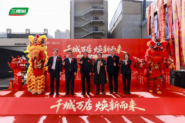 三棵树“马上住”4.0落地中原华北 三城联动助力市民住上好房子