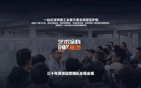 艺术涂料是智商税吗？雷克瑟思把价值构成算给你看