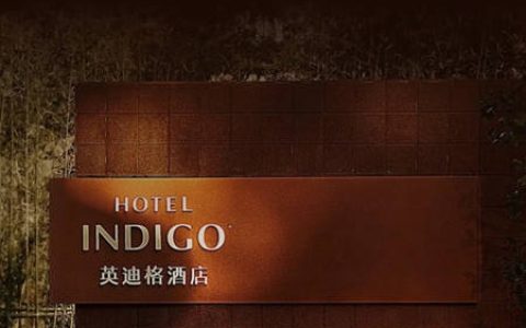 珠海英迪格酒店｜雷克瑟思多材质叙事，南洋与滨海之间的质感诗篇