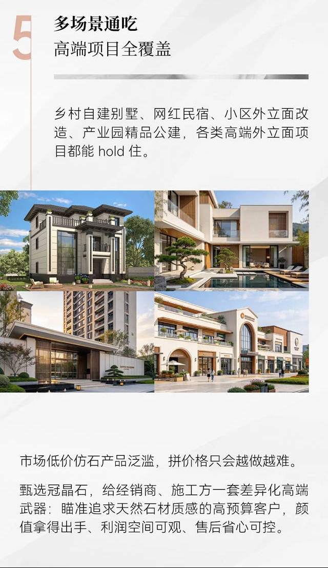 亚士甄选冠晶石,高端外墙仿石尖刀款重磅登场