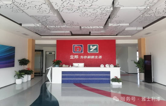 雅士利涂料获国家级绿色工厂|立邦绿色工厂再扩容